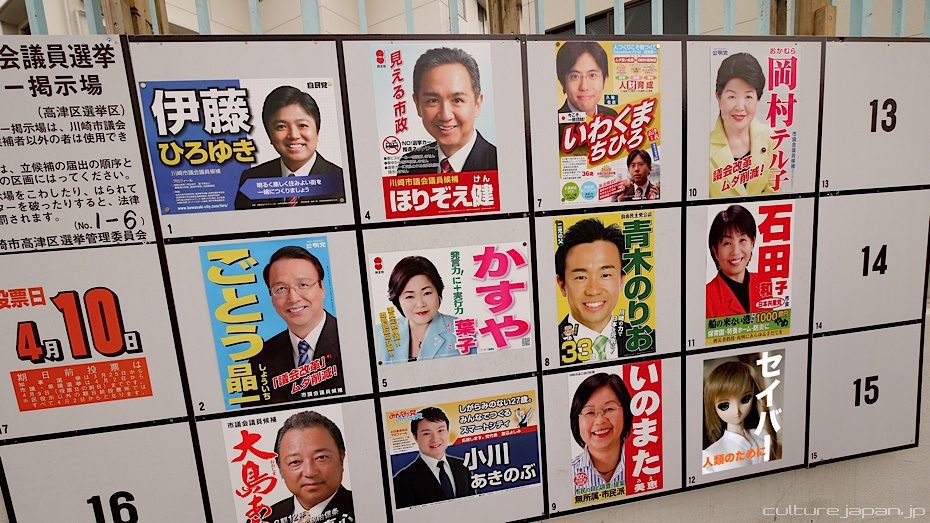 Una populista a Tokyo: l’irresistibile ascesa di Yuriko Koike