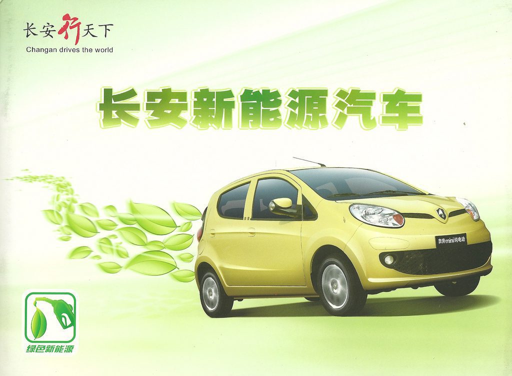 5208797927_1df7691ace_b_china-green-energy